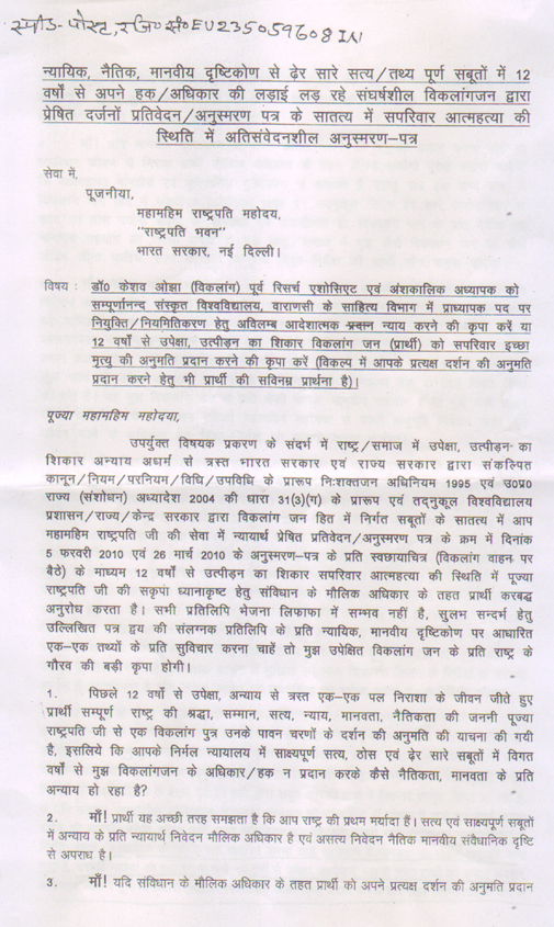 केशव केशव