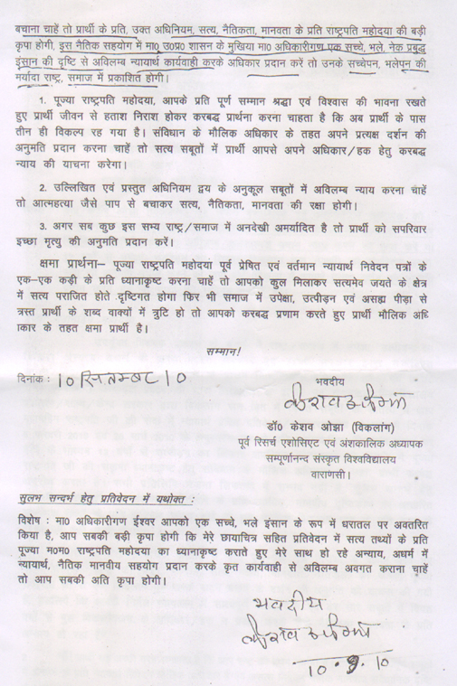 केशव केशव