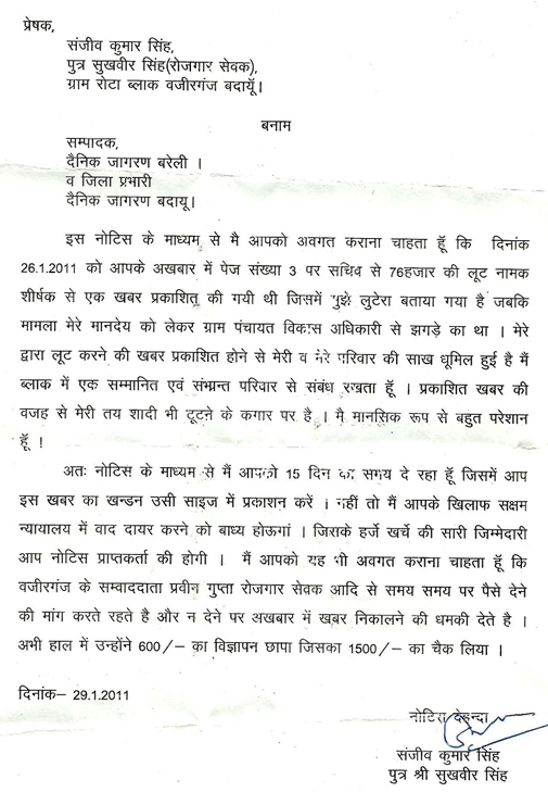 नोटिस नोटिस