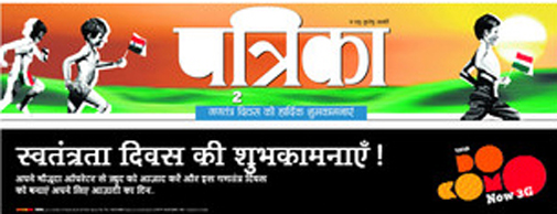 पत्रिका पत्रिका
