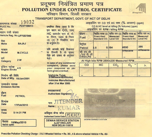 एसकेएस गौर की बाइक को प्रदूषण प्रमाणपत्र एसकेएस गौर की बाइक को प्रदूषण प्रमाणपत्र