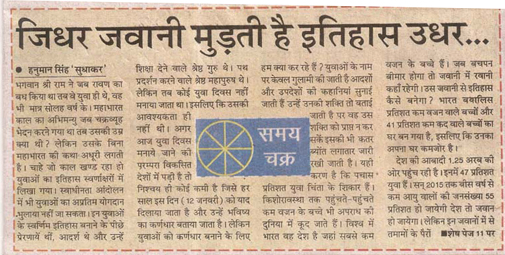 हनुमान