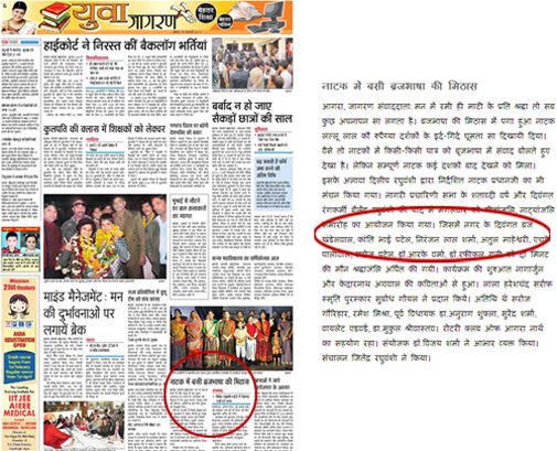 जागरण
