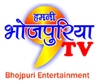 भोजपुरिया