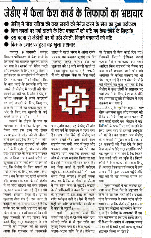 जेडीए जेडीए