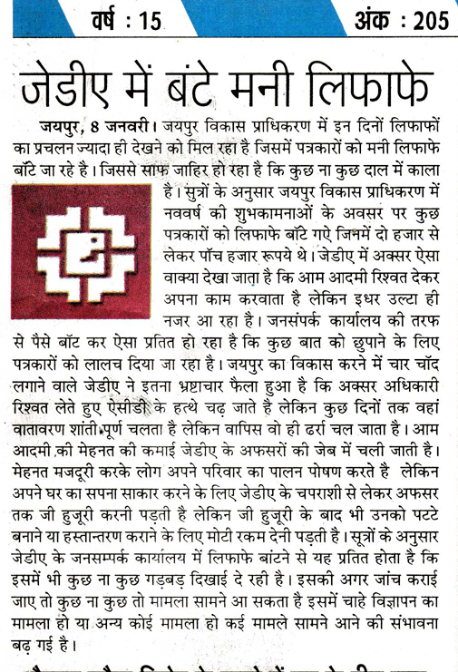 जेडीए जेडीए