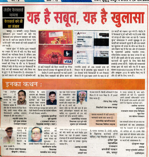 जेडीए जेडीए