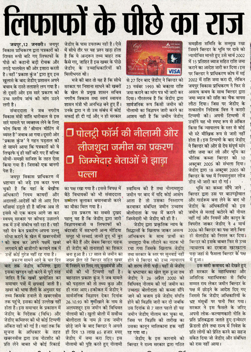 जेडीए जेडीए
