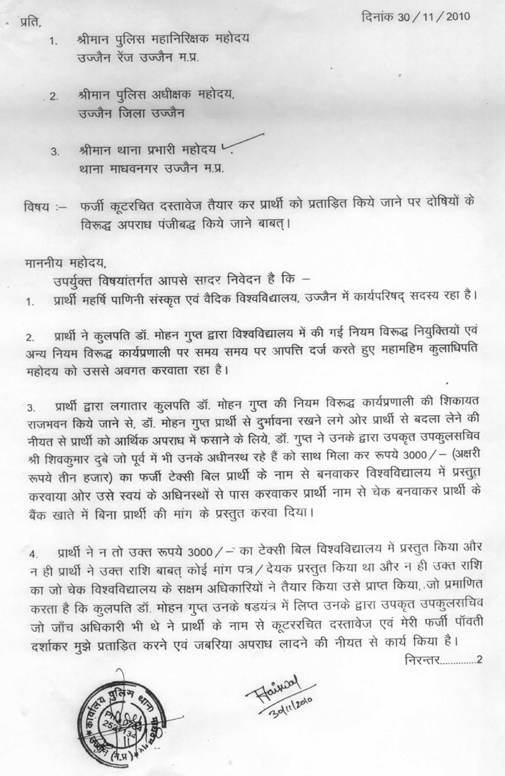 हर्ष