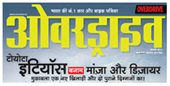 ओवर