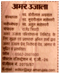 अमर 