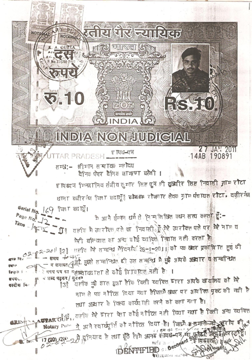 शपथ