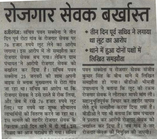 जागरण