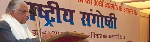 सम्मेलन को संबोधित करते डा. नंद किशोर त्रिखा सम्मेलन को संबोधित करते डा. नंद किशोर त्रिखा