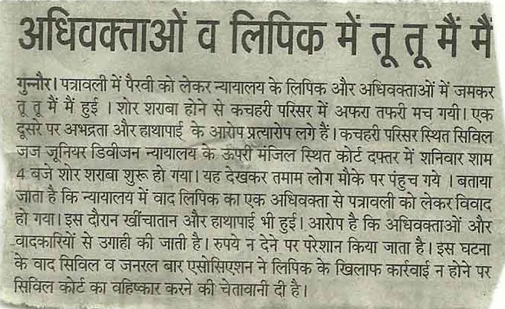 हिन्दुस्तान हिन्दुस्तान
