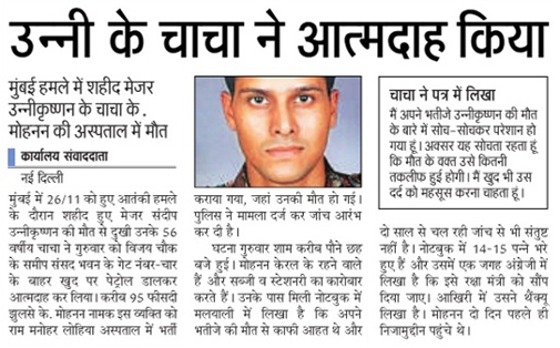 हिन्‍दुस्‍तान