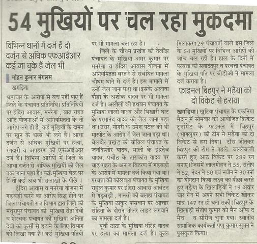 हिंदुस्तान हिंदुस्तान