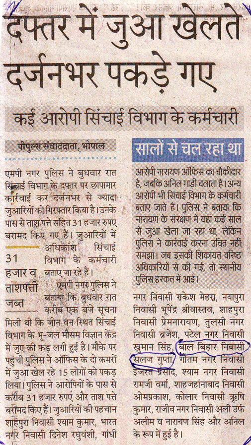 खबर