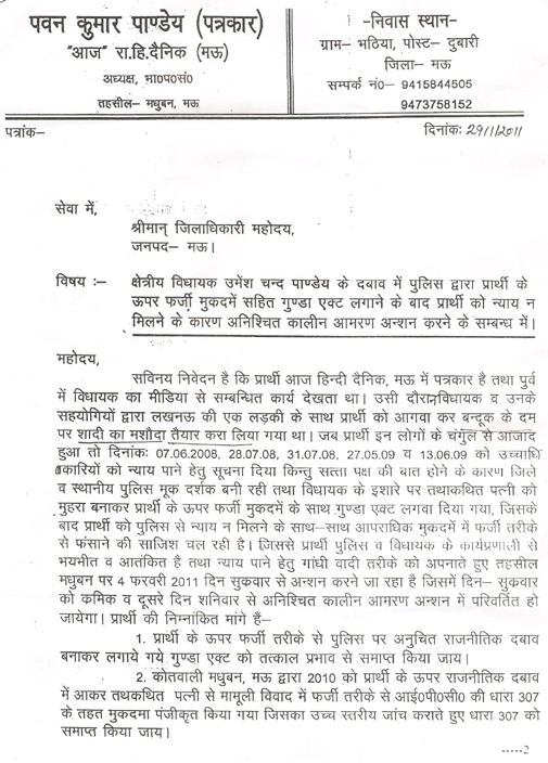 लेटर लेटर