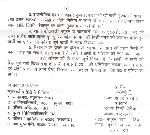 लेटर लेटर