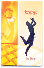 डेस्‍कटाप