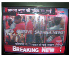 साधना