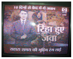 सहारा 
