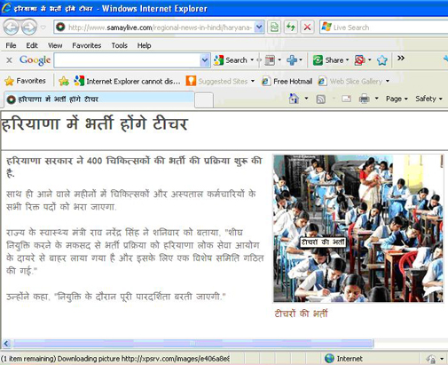 समय