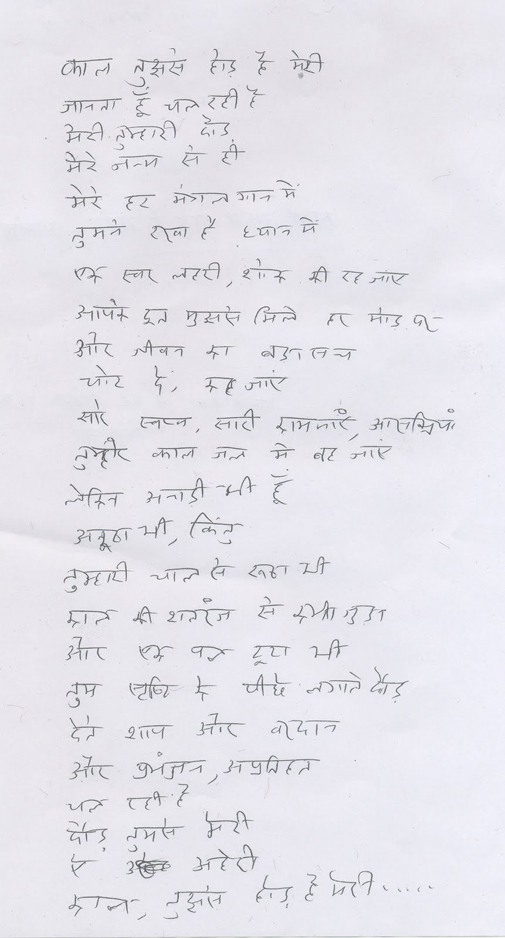 कविता कविता