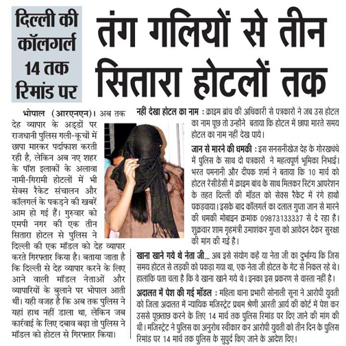 राज