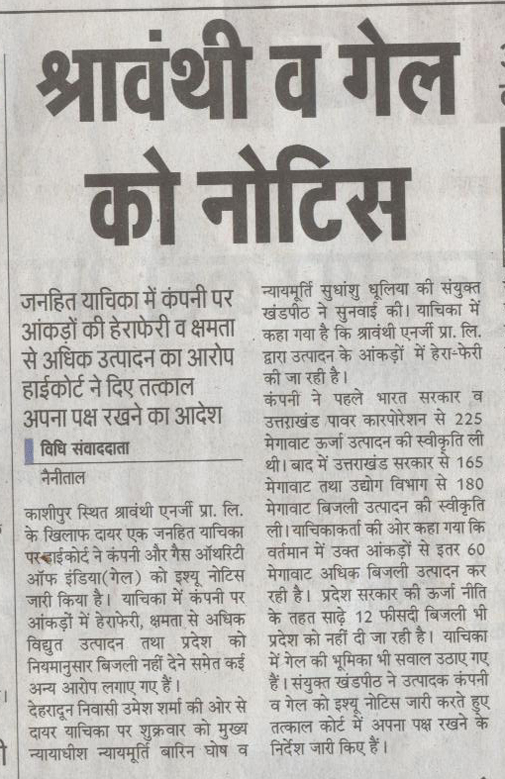 खबर खबर