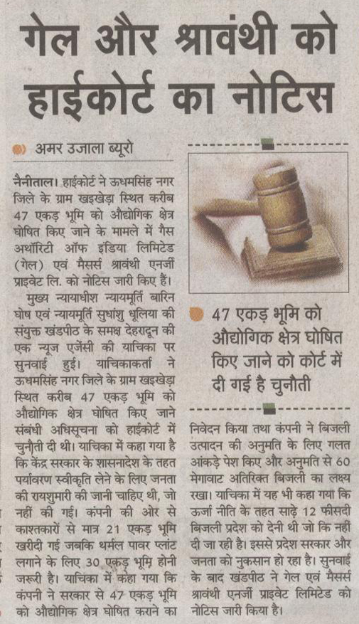 नोटिस नोटिस
