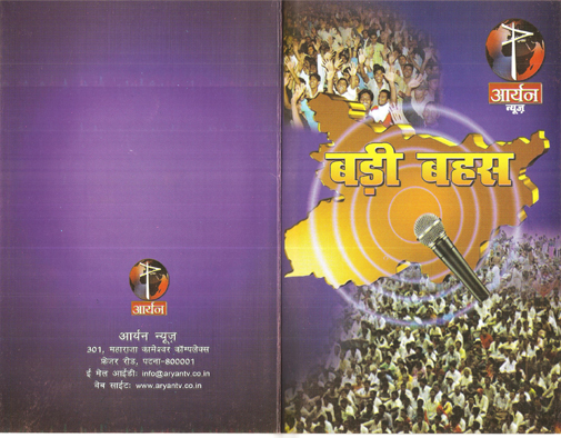  आर्यन