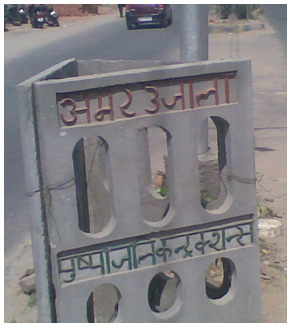 अमर उजाला