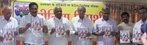 विमोचन