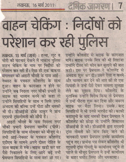 जागरण जागरण