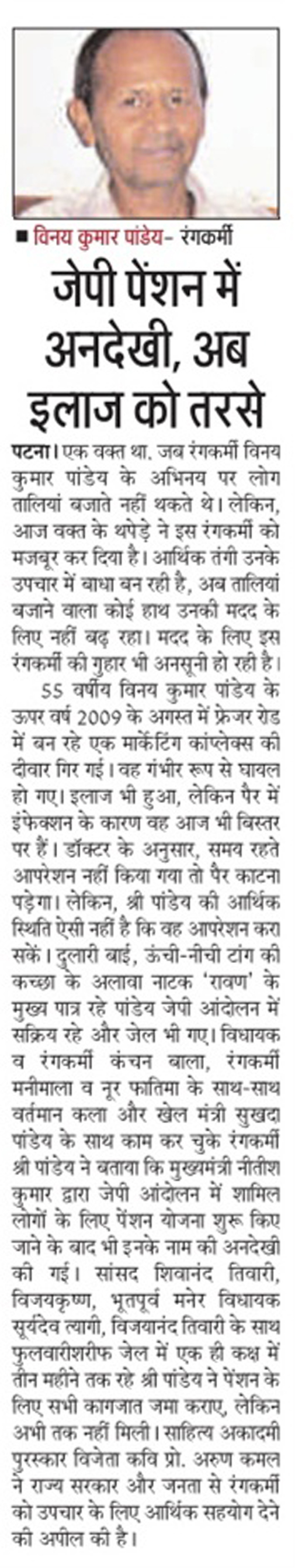 खबर