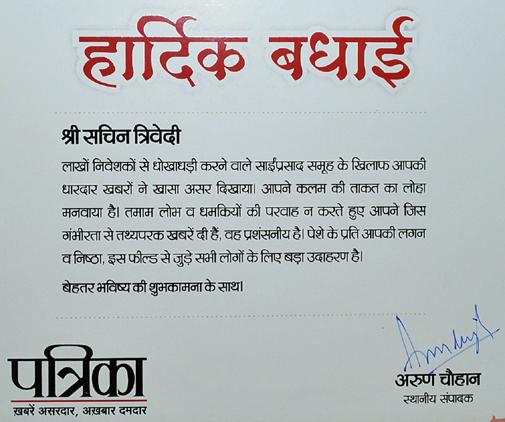 सम्‍मान