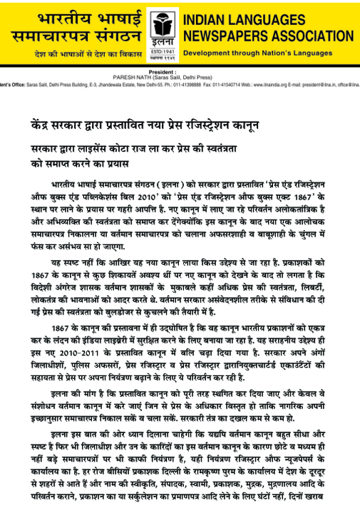 पीआरबी