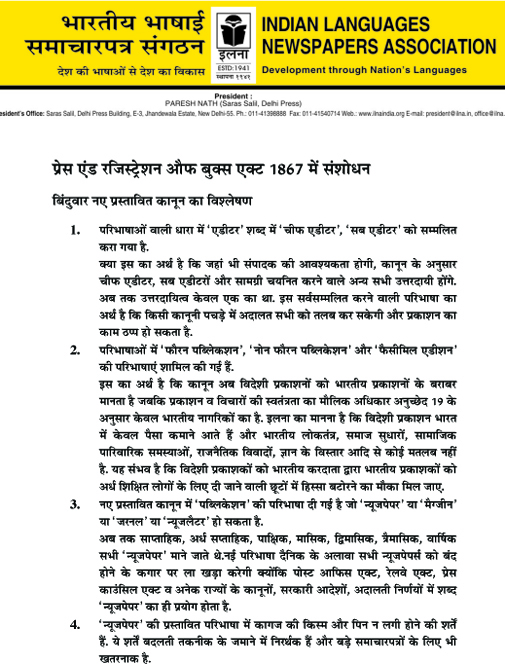 पीआरबी
