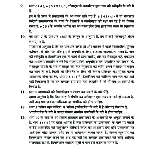 पीआरबी