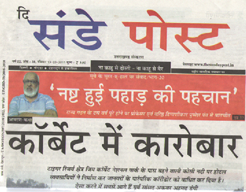 पोस्ट पोस्ट