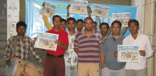 आज समाज