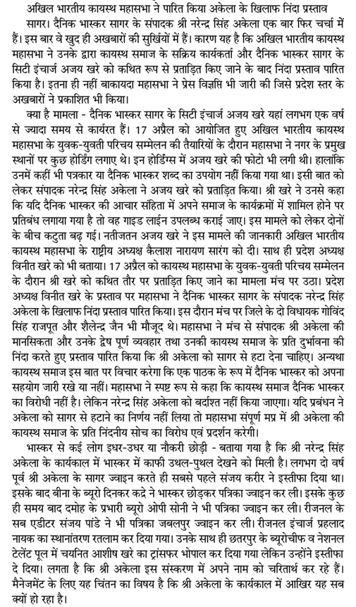 अकेला