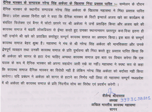 अकेला