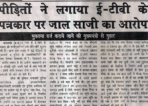 मेल के साथ निष्पक्ष प्रतिदिन अखबार में प्रकाशित खबर की कटिंग भी प्रेषित किया गया था मेल के साथ निष्पक्ष प्रतिदिन अखबार में प्रकाशित खबर की कटिंग भी प्रेषित किया गया था