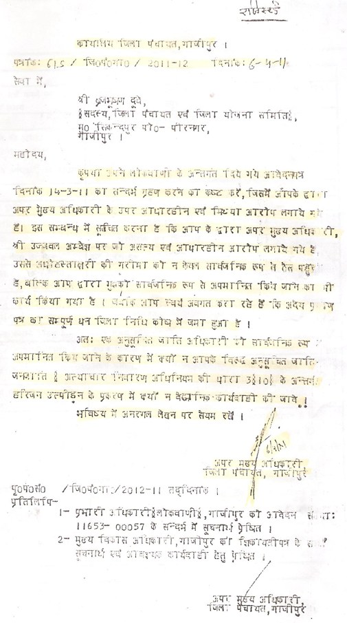 जवाब