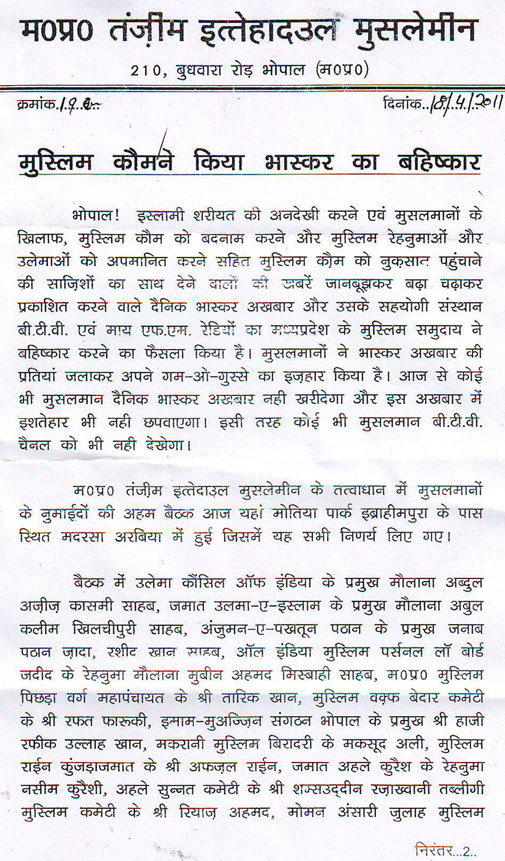 भास्‍कर