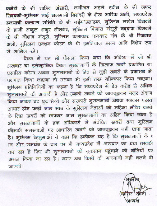 भास्‍कर