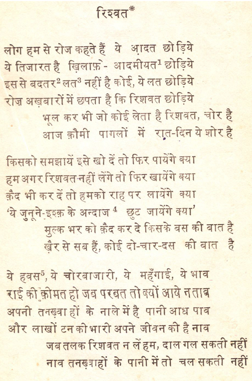 शायरी